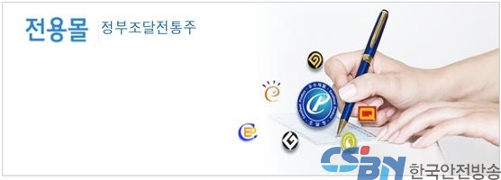 나라장터 종합쇼핑몰 배너