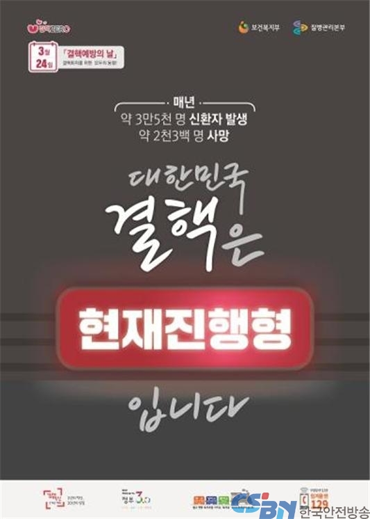 결핵에 대한 경각심 제고 포스터