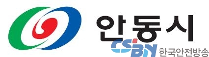 안동시