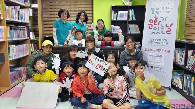 도서관 문화가 있는 날