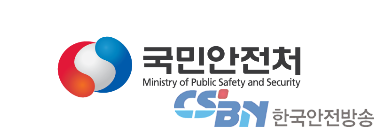 국민안전처