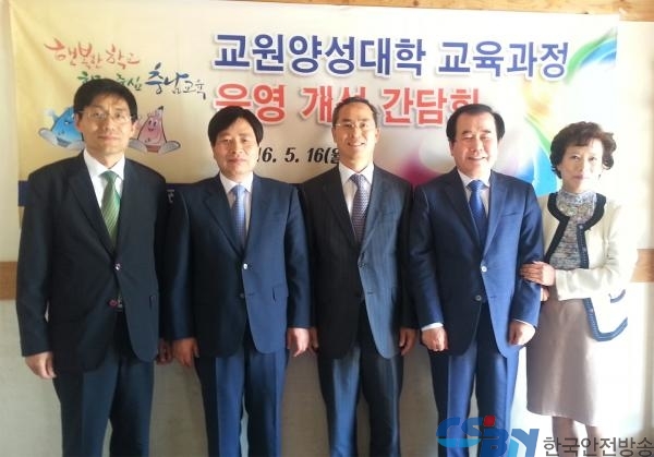 예비교사 교직 적응력 향상을 위한 교원양성과정 운영 협의