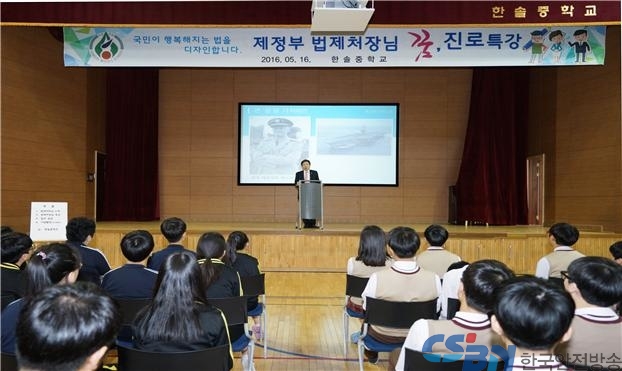 청소년 법제관 특강