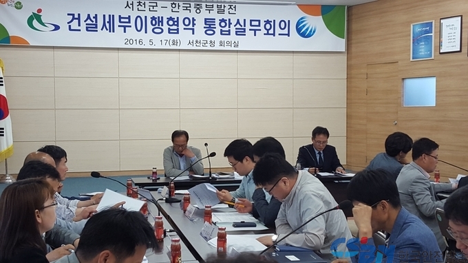 신서천화력 건설이행 협약, 이상없이 추진중!