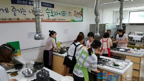 슬로라이프 시민학교 수업 진행