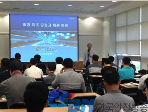 철강협회, 10월중 철강 맞춤 교육 집중 실시.