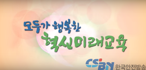 서울특별시교육청.