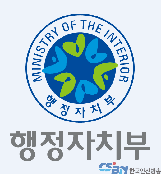 행정자치부.