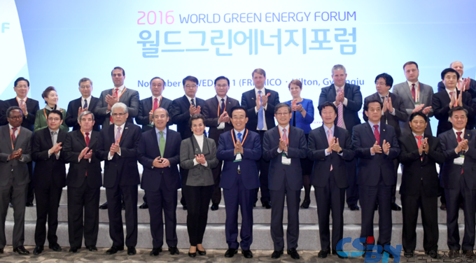 ‘2016 월드그린에너지포럼’ 개막.