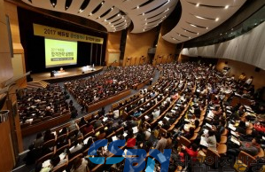 에듀윌이 2016년 11월 코엑스에서 개최한 2017년 공인중개사 합격 전략 설명회 전경。