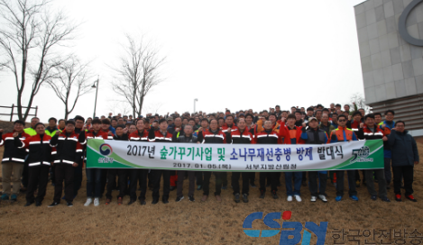 서부지방산림청, 숲가꾸기사업 및 소나무재선충병 방제 발대식 가져。