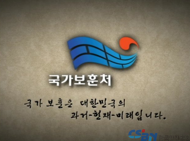 국가보훈처。