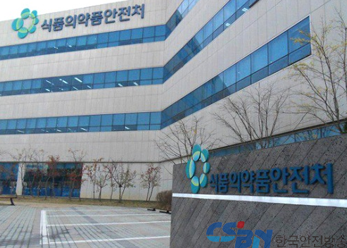 식품의약품안전처。