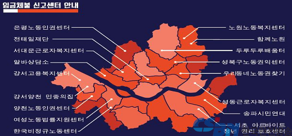 아르바이트 임금체불 신고센터。