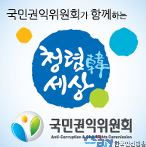 국민권익위원회。