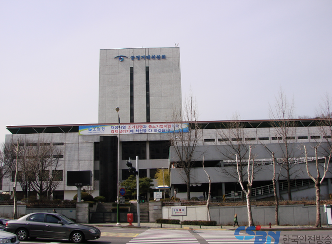 공정거래위원회。