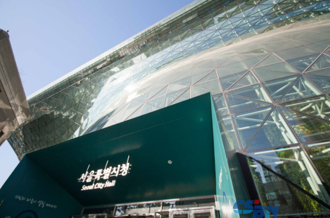 서울특별시청。