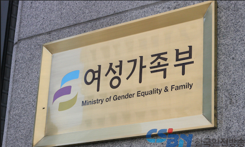 여성가족부。