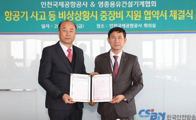 중장비 지원 협약 체결식。