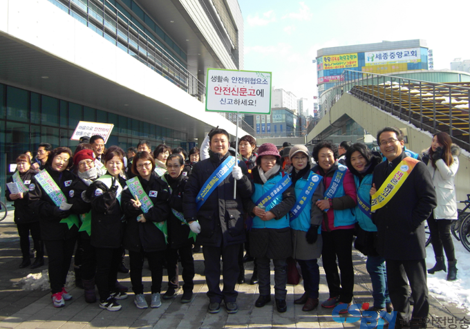 세종시, 설맞이 안전 캠페인。