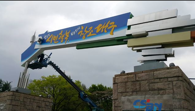 대구광역시청。