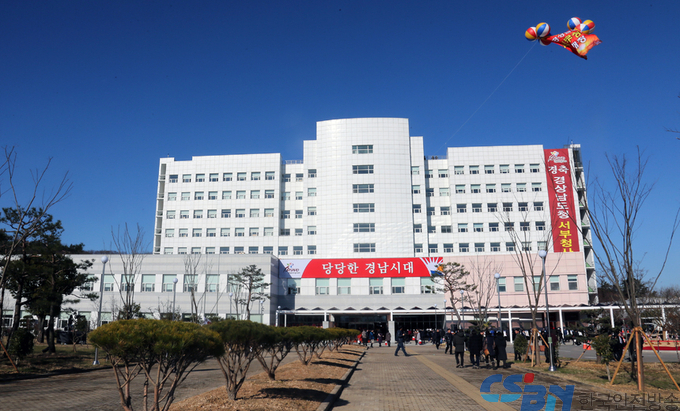 경남도청。