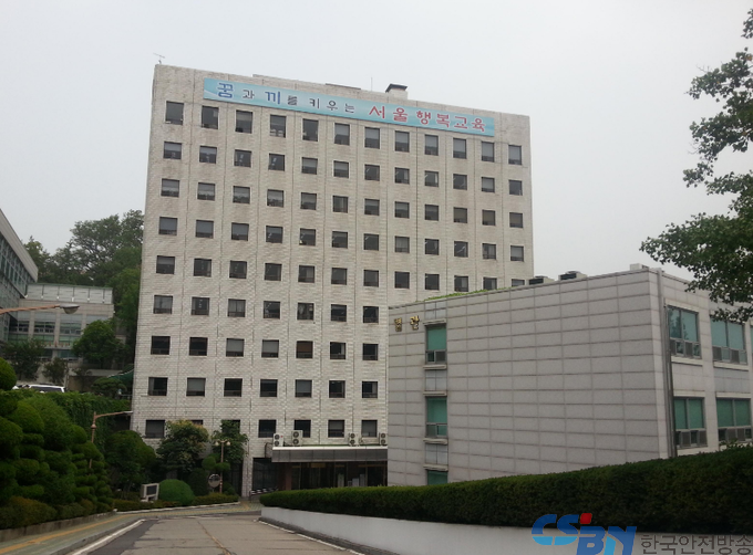 서울특별시교육청。