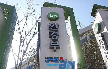 환경부。