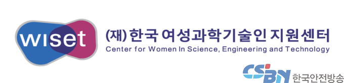 한국여성과학기술인지원센터(WISET)。